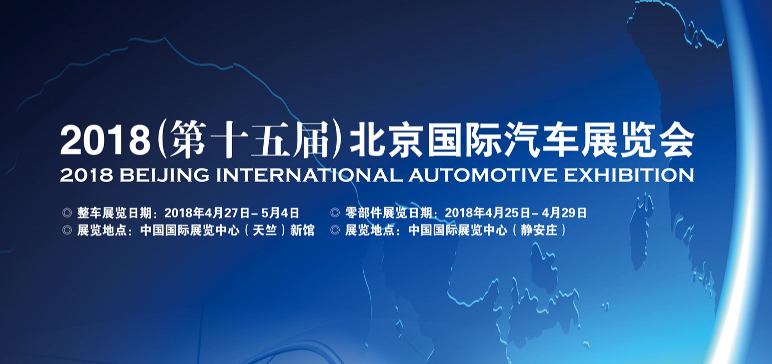 Salone dell'auto 2018 Pechino