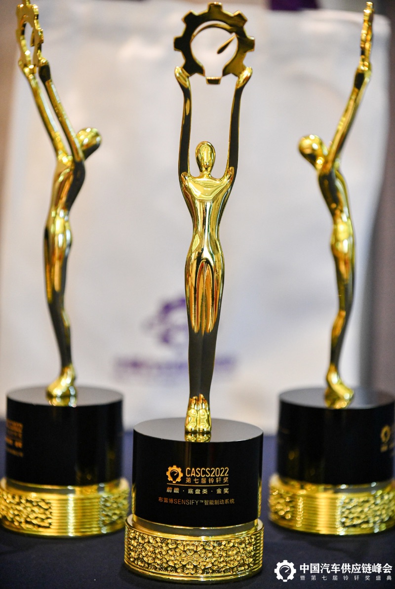 Brembo SENSIFY™ Lingxuan Awards